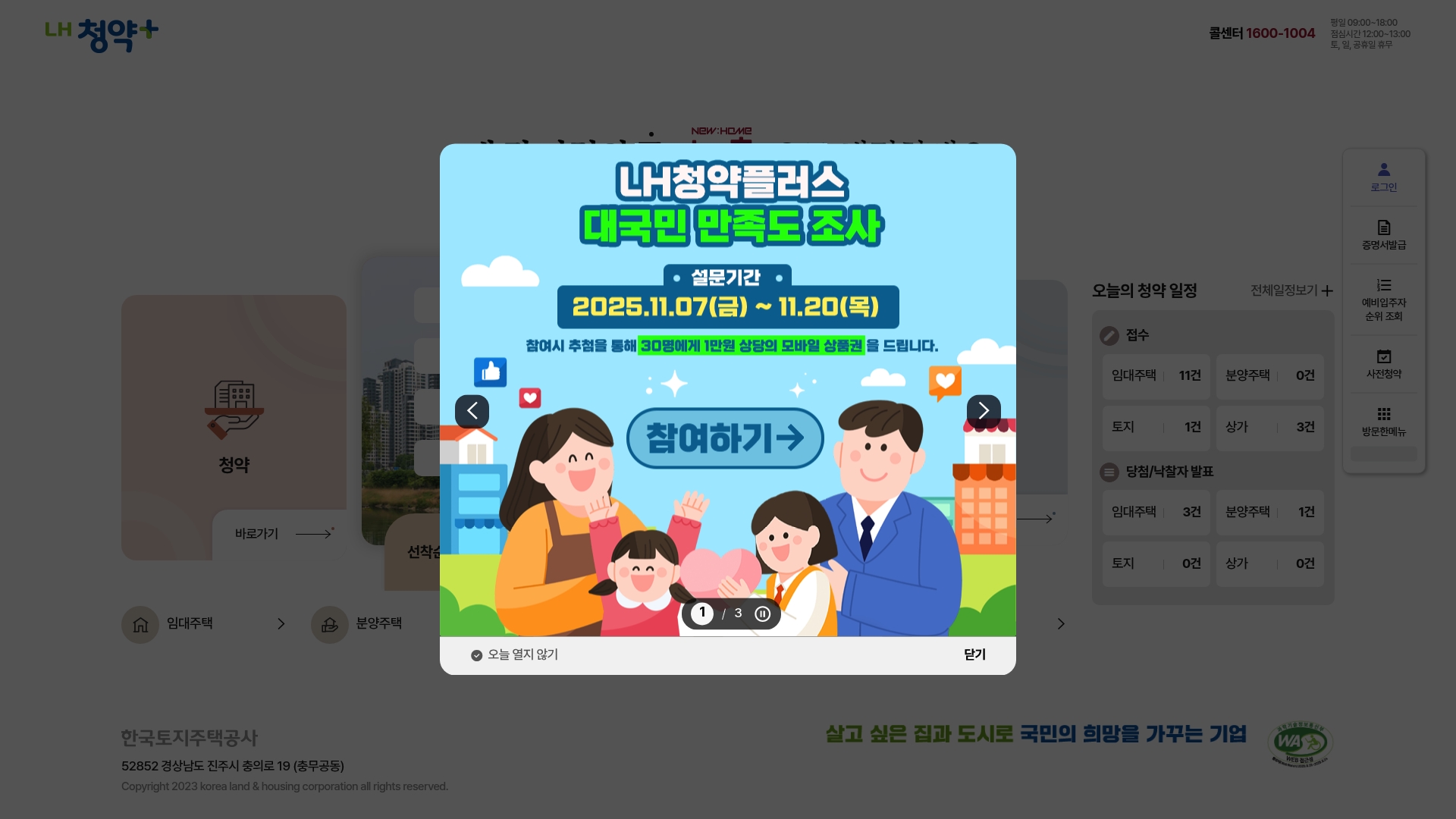 lh 청약센터 홈페이지 lh 청약센터 홈페이지