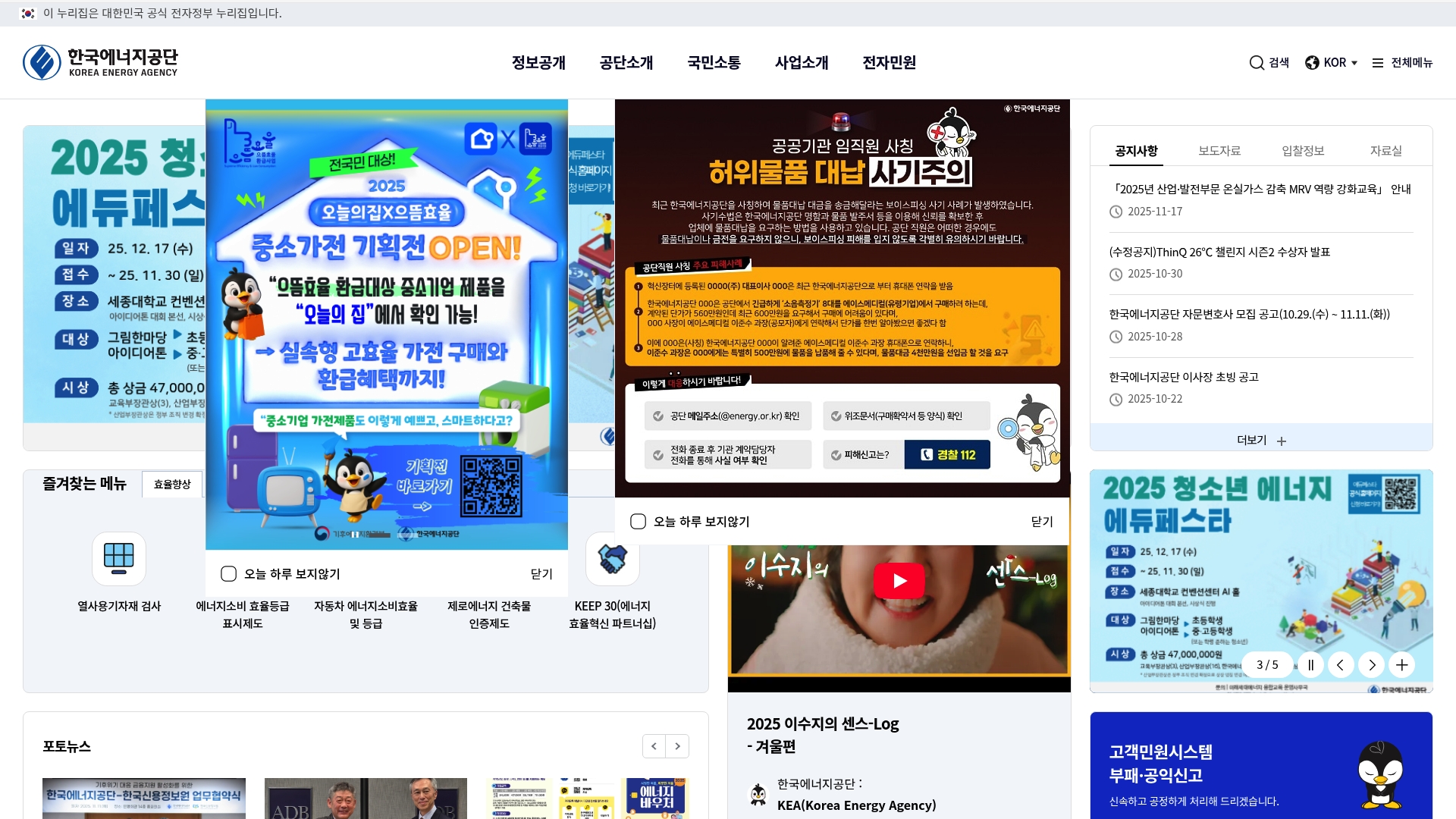 으뜸효율 환급사업 신청 으뜸효율 환급사업 신청