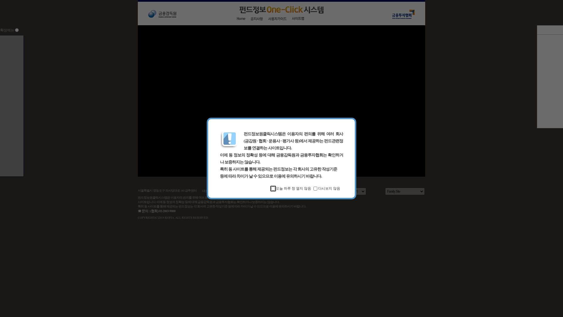 펀드정보 원클릭 시스템 홈페이지