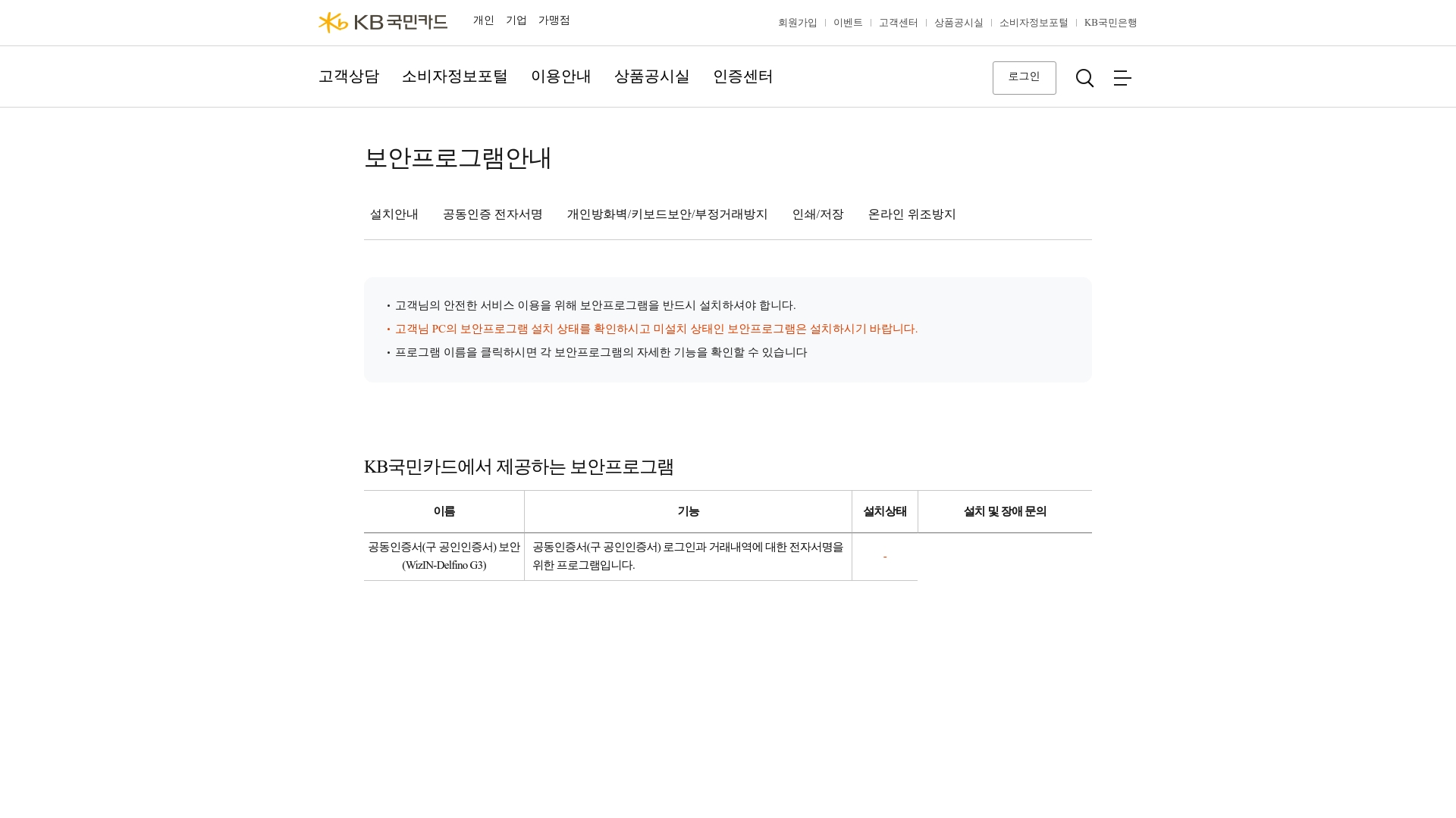 KB국민카드 기업