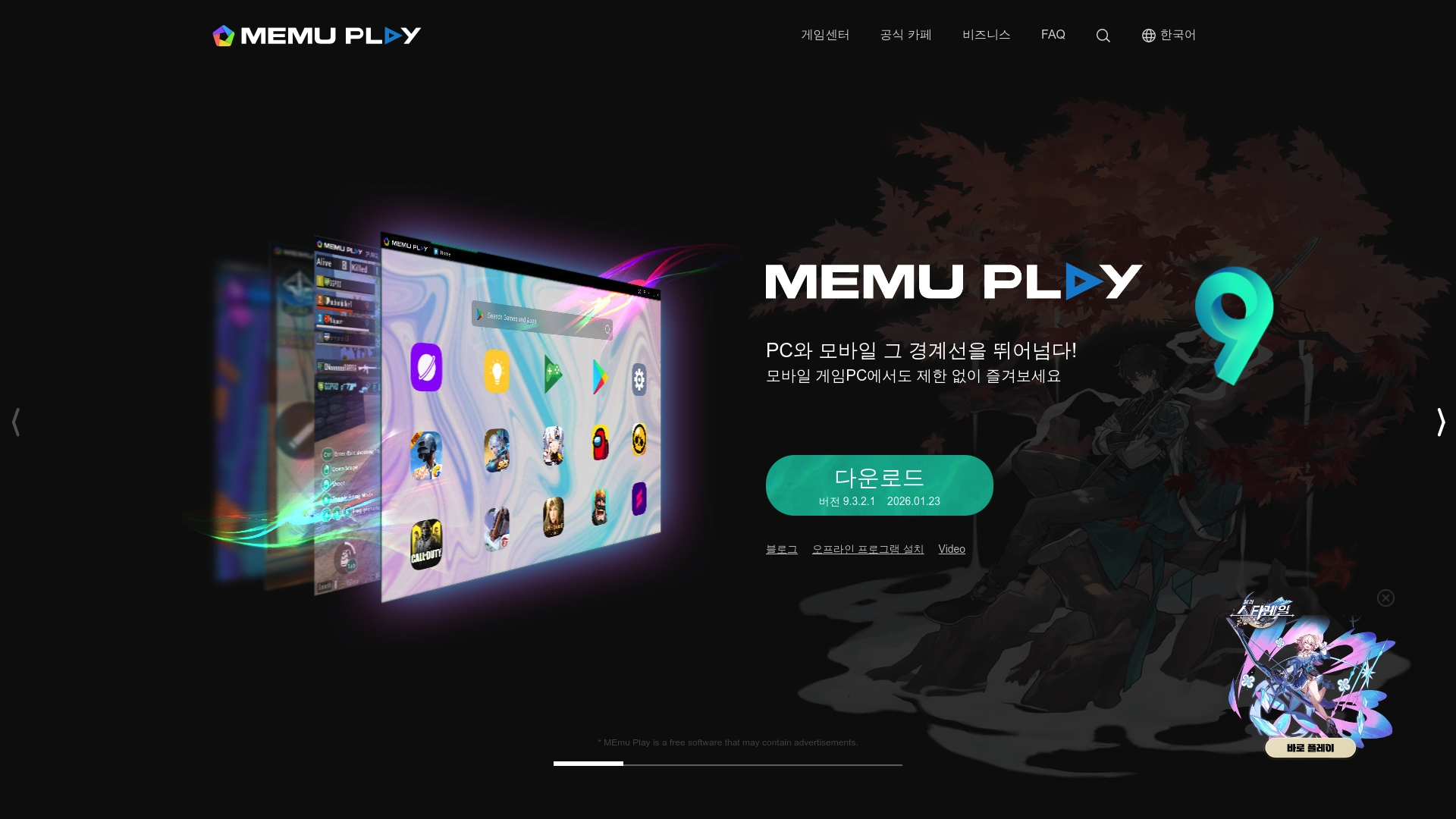 미뮤 앱플레이어