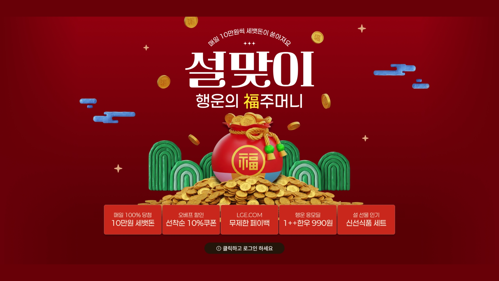 LG디스플레이 라이프케어