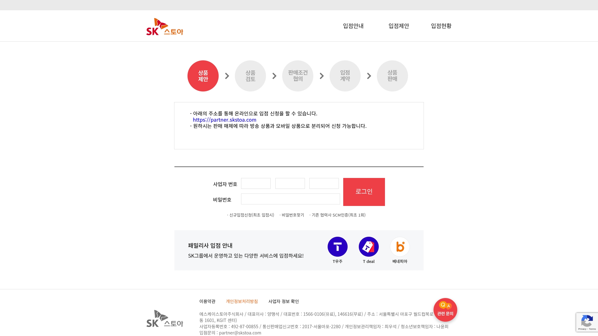 sk스토어 판매자센터