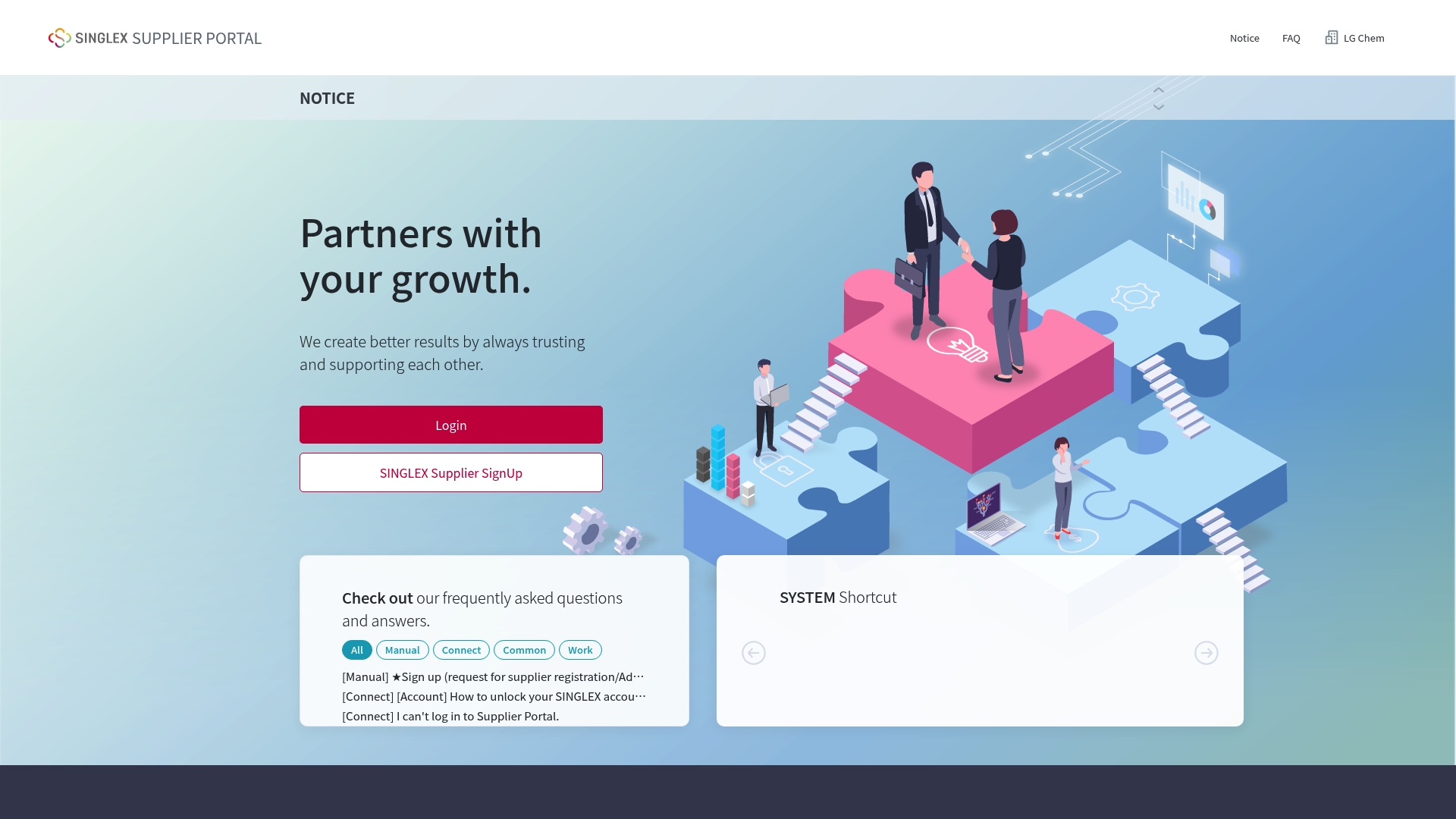 SINGLEX Supplier 파트너 포탈