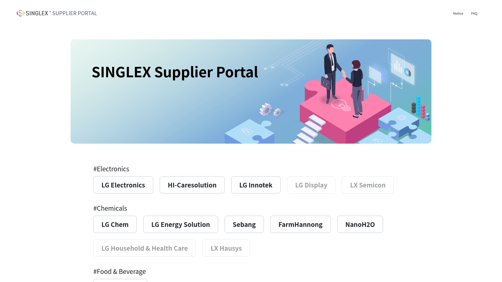 싱글렉스 서플라이어 포탈