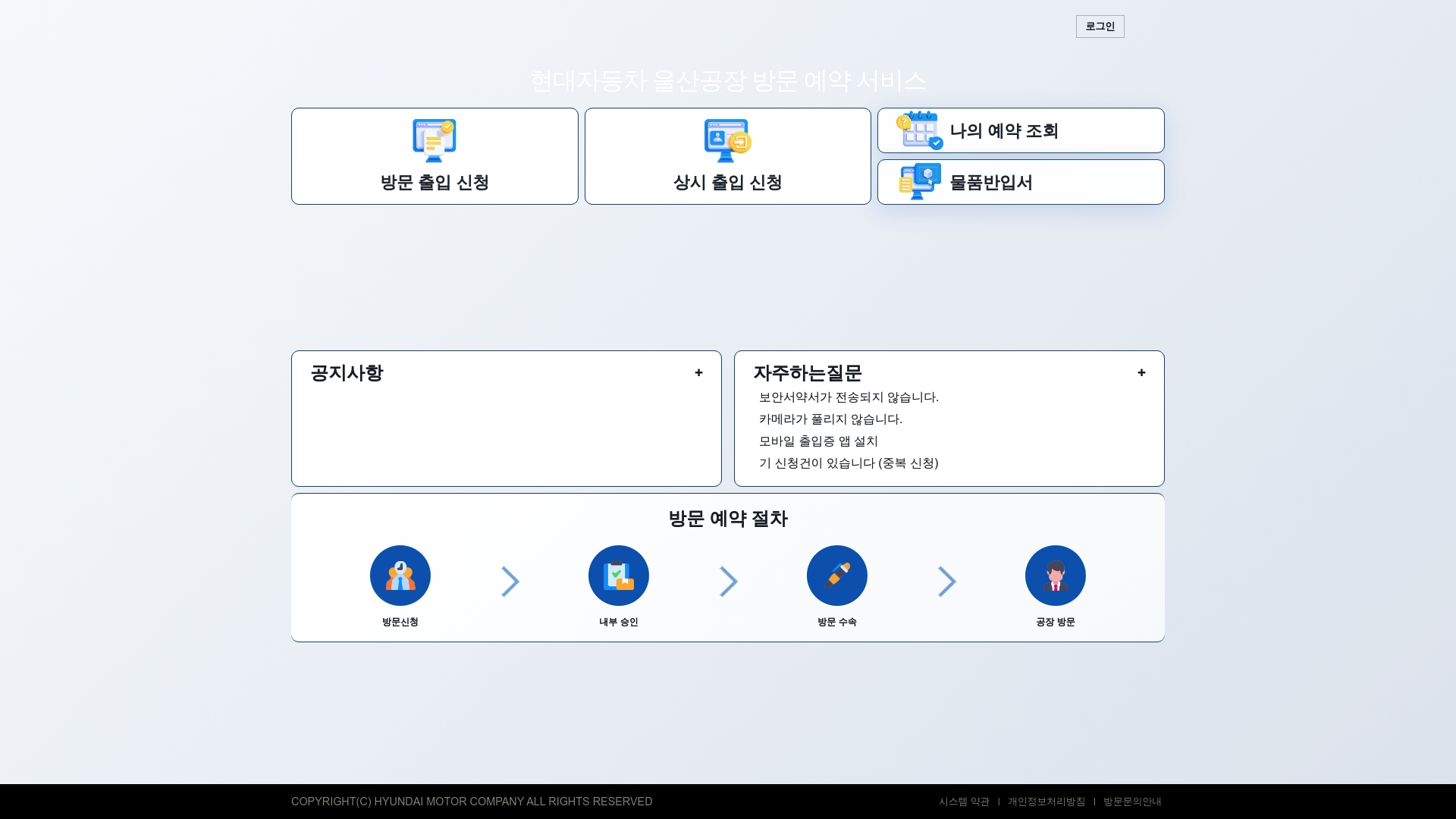 현대자동차 방문예약 서비스
