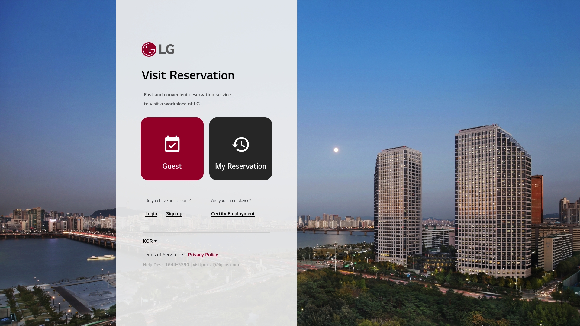 LG 방문 예약 로그인