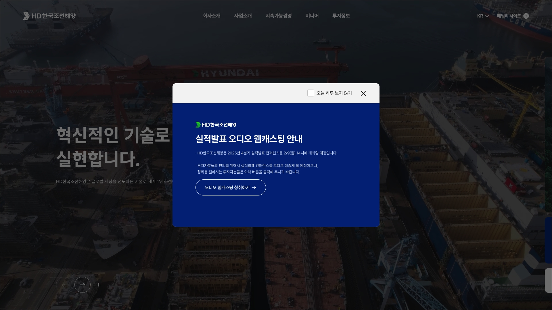 HD한국조선해양