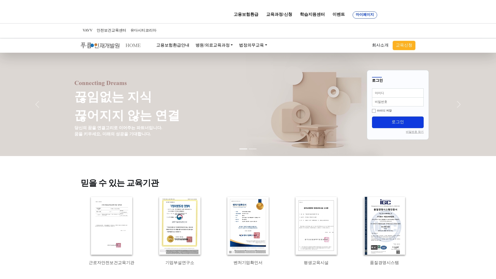 푸름인재개발원