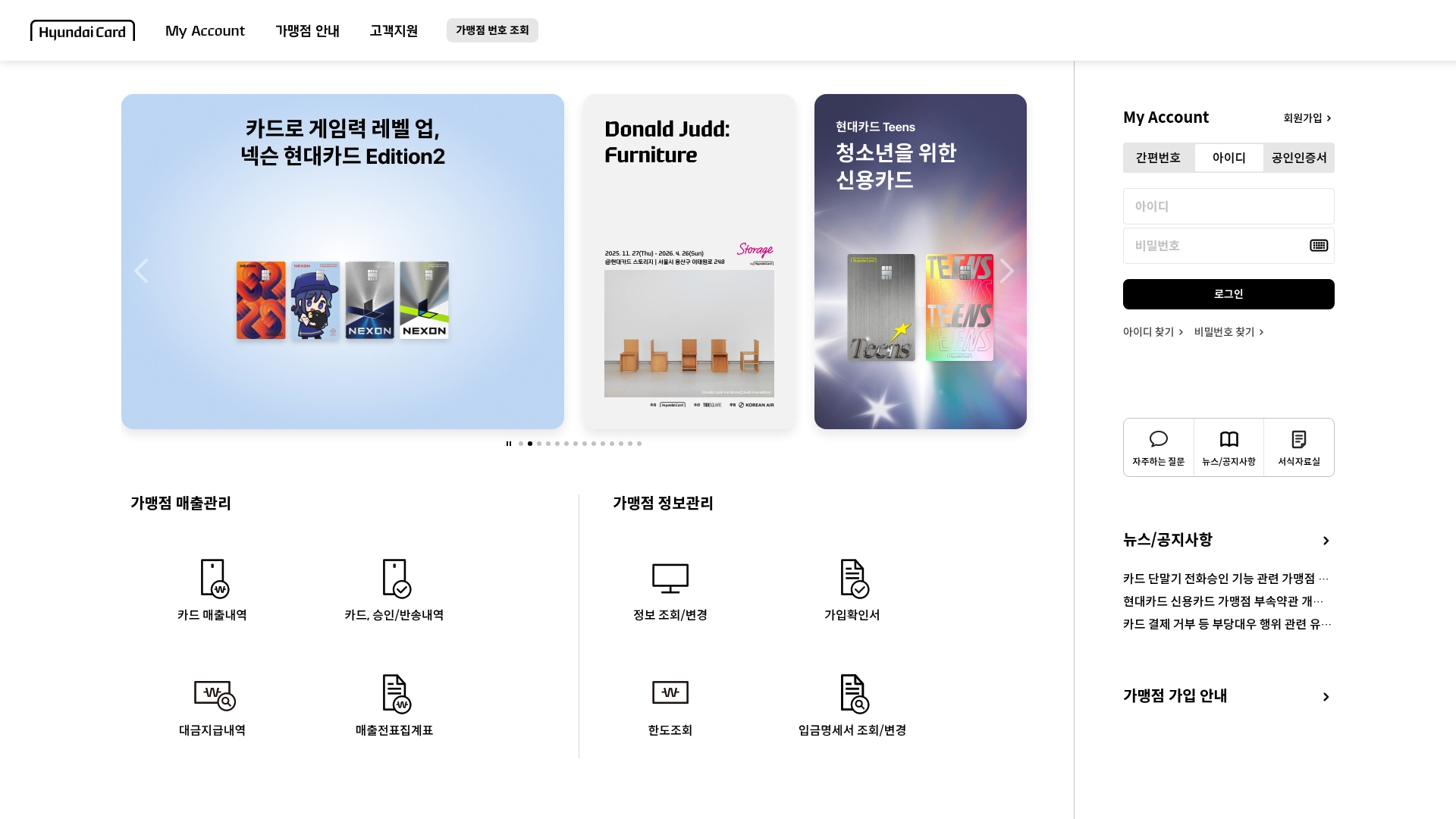 현대카드 가맹점