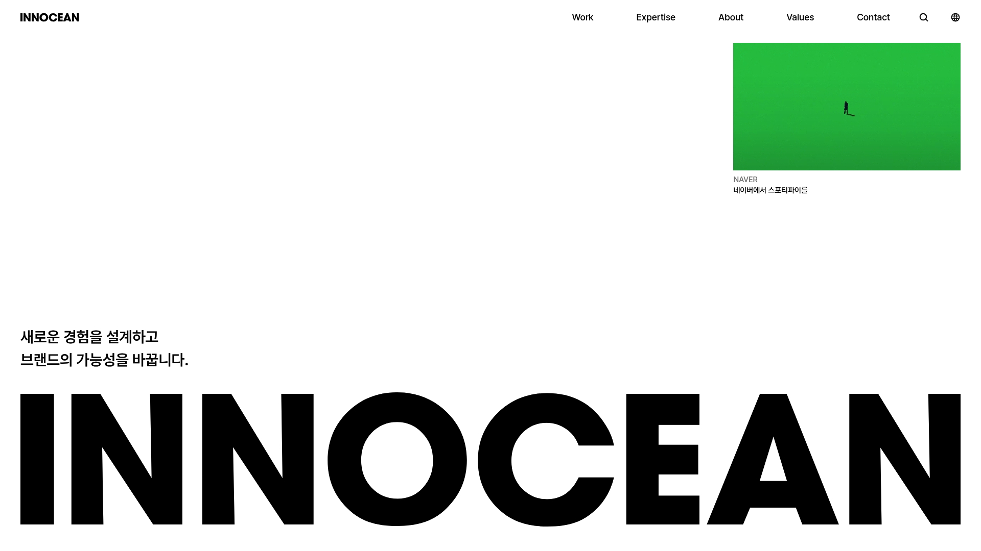 이노션 월드와이드