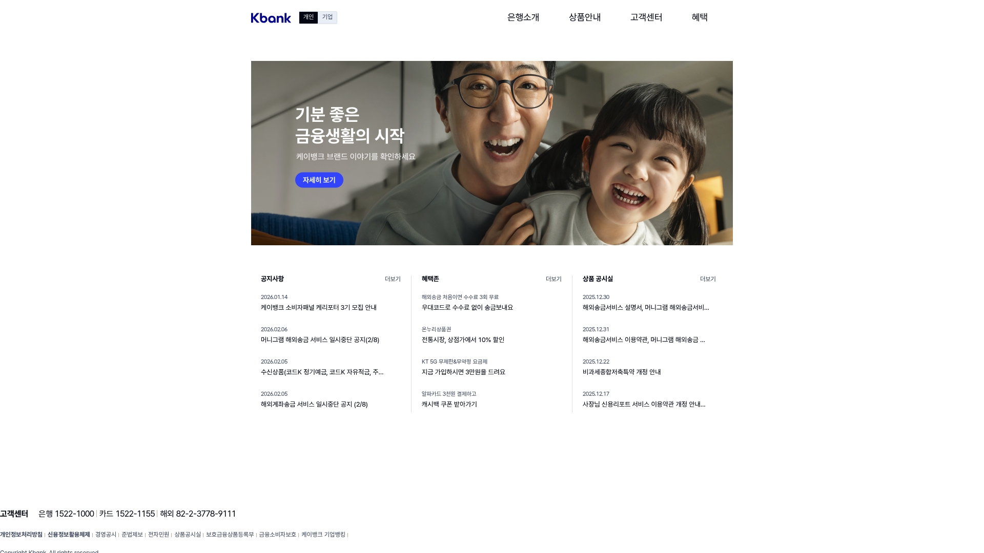 케이뱅크 인터넷뱅킹