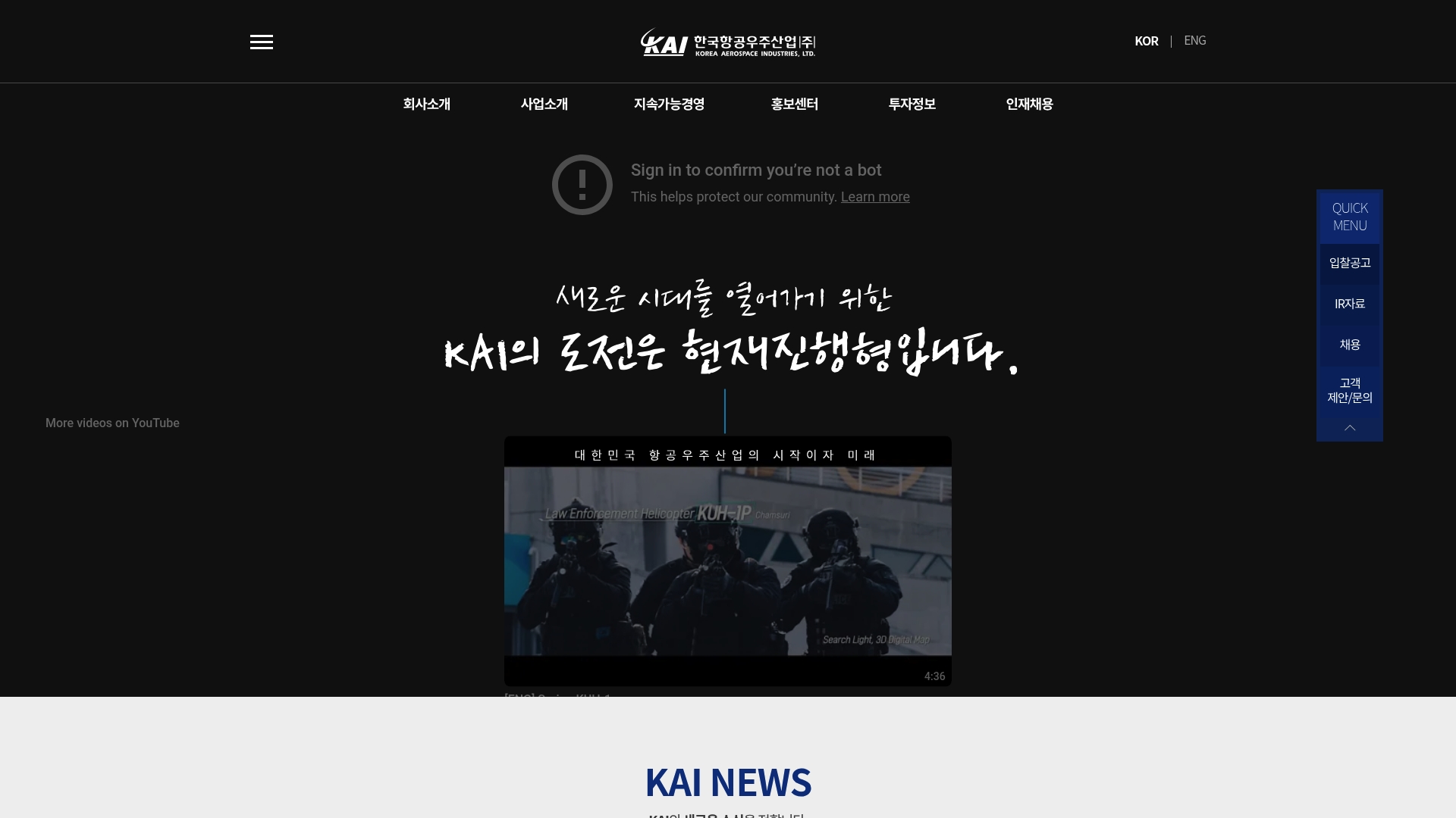 한국항공우주산업