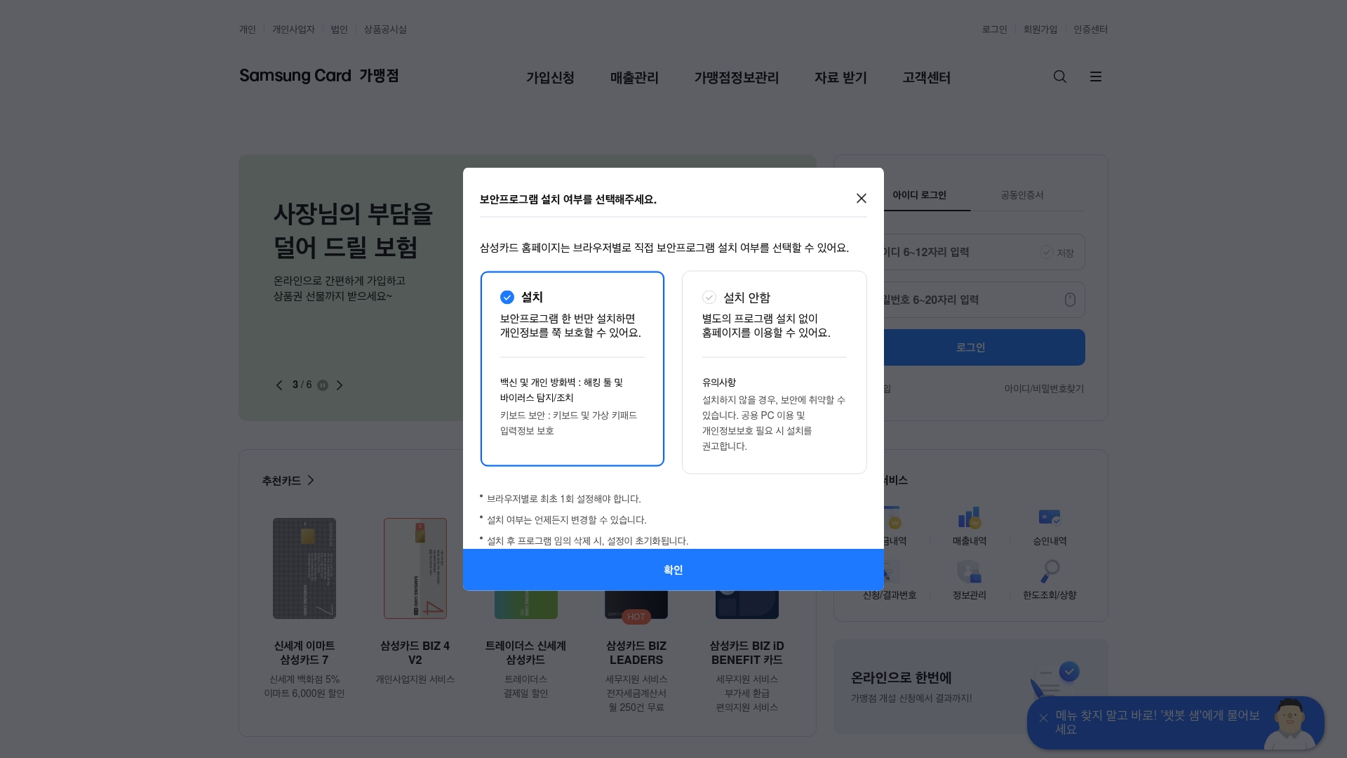 삼성카드 가맹점