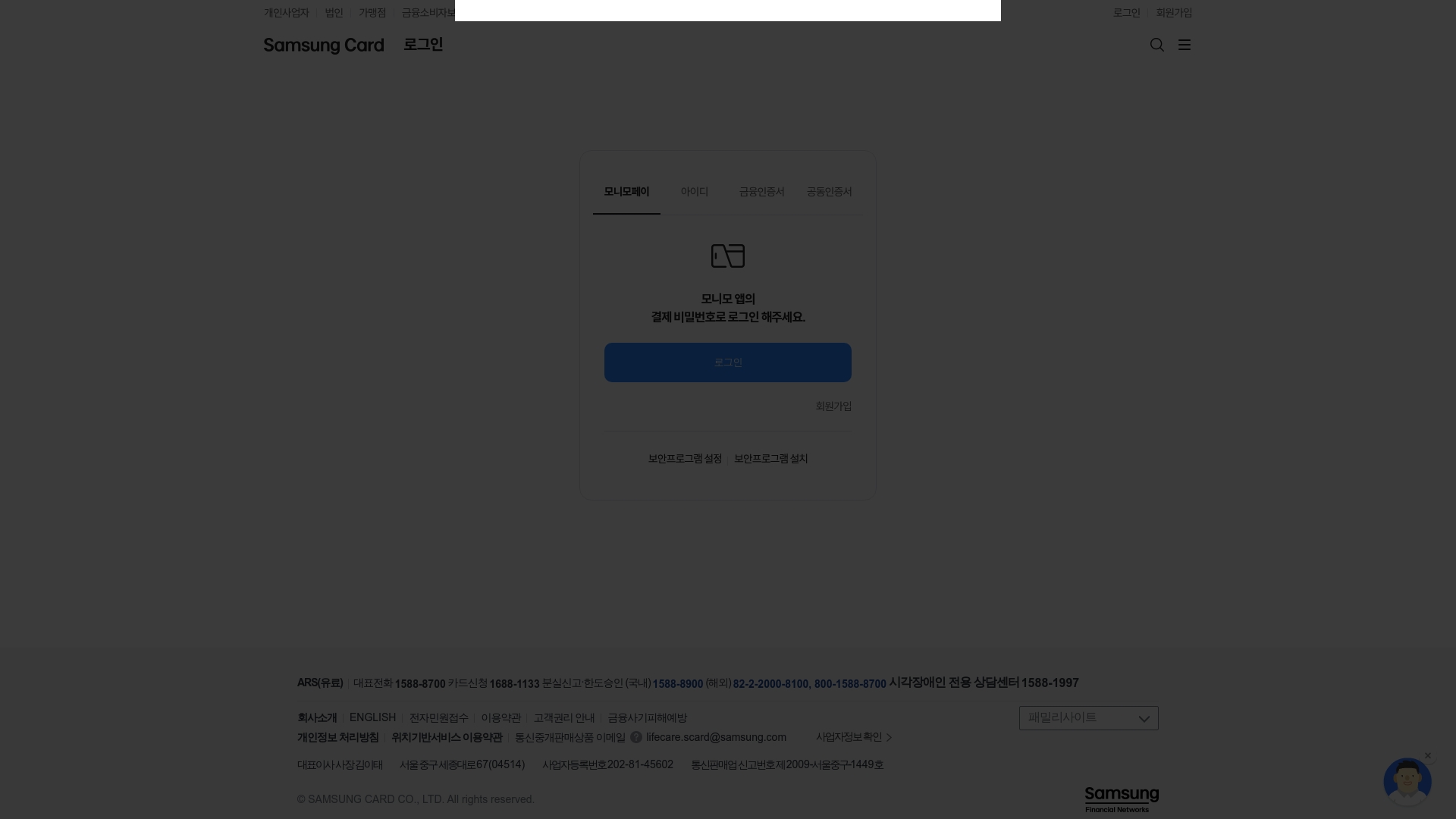 삼성카드 로그인