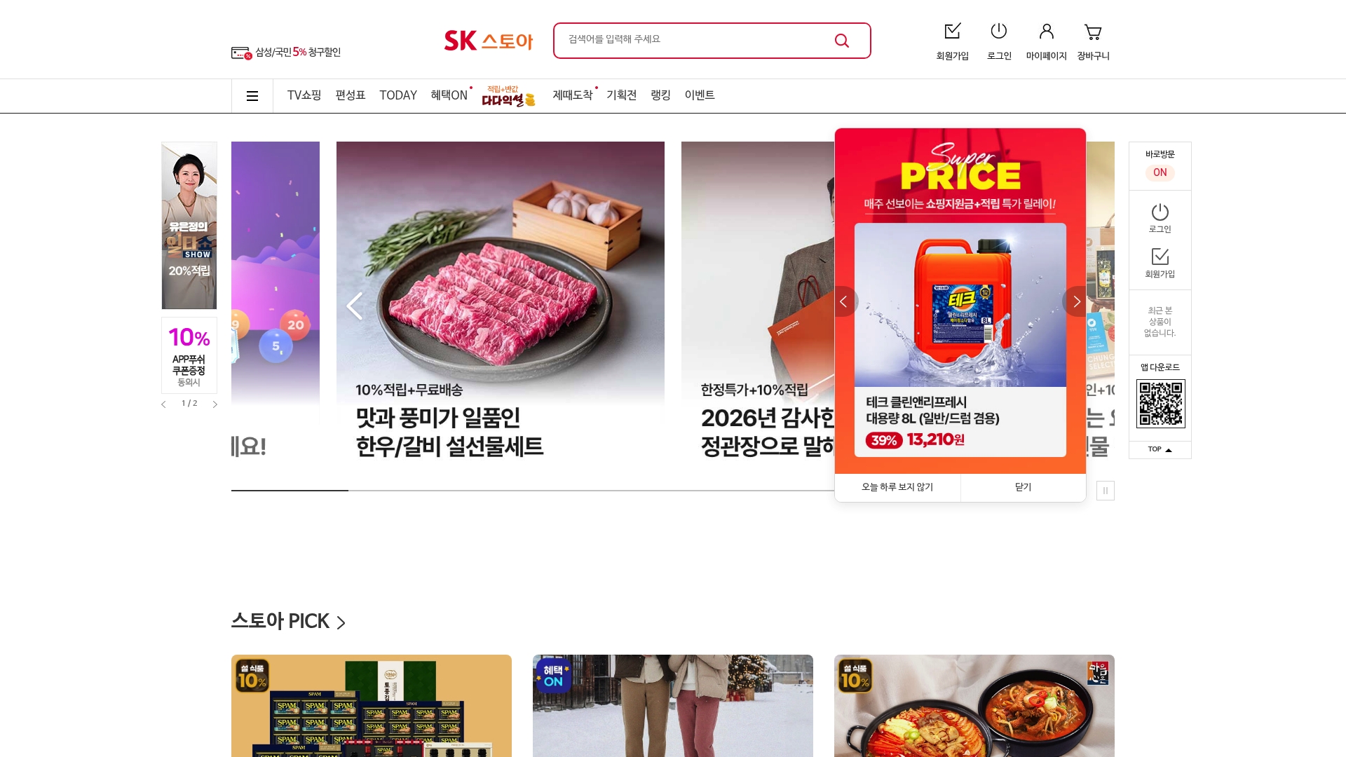 SK스토아