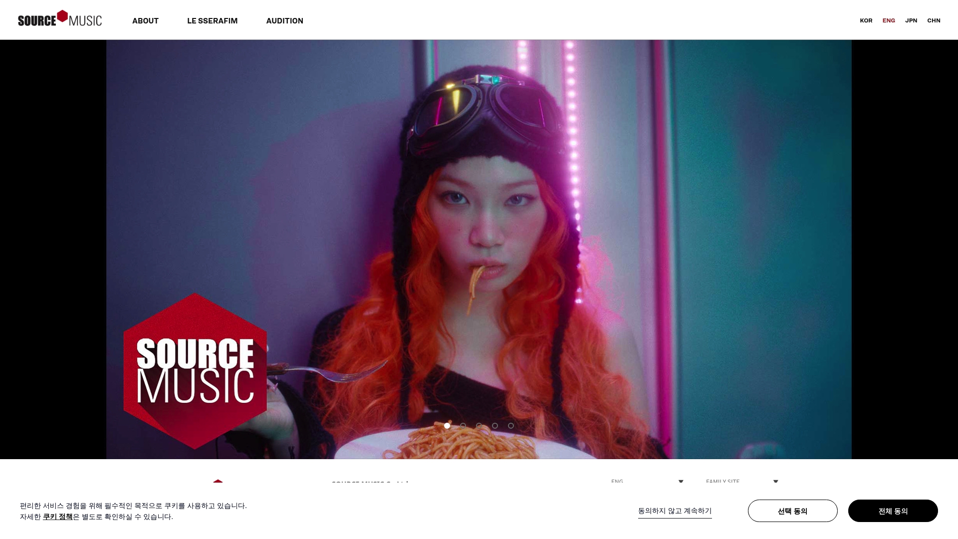 쏘스뮤직 오디션