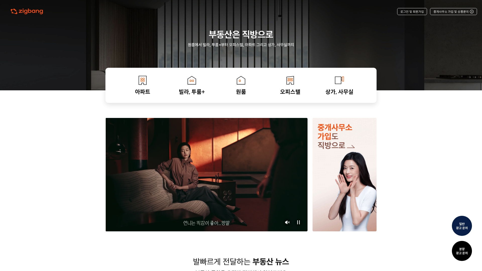 직방 매물 부동산